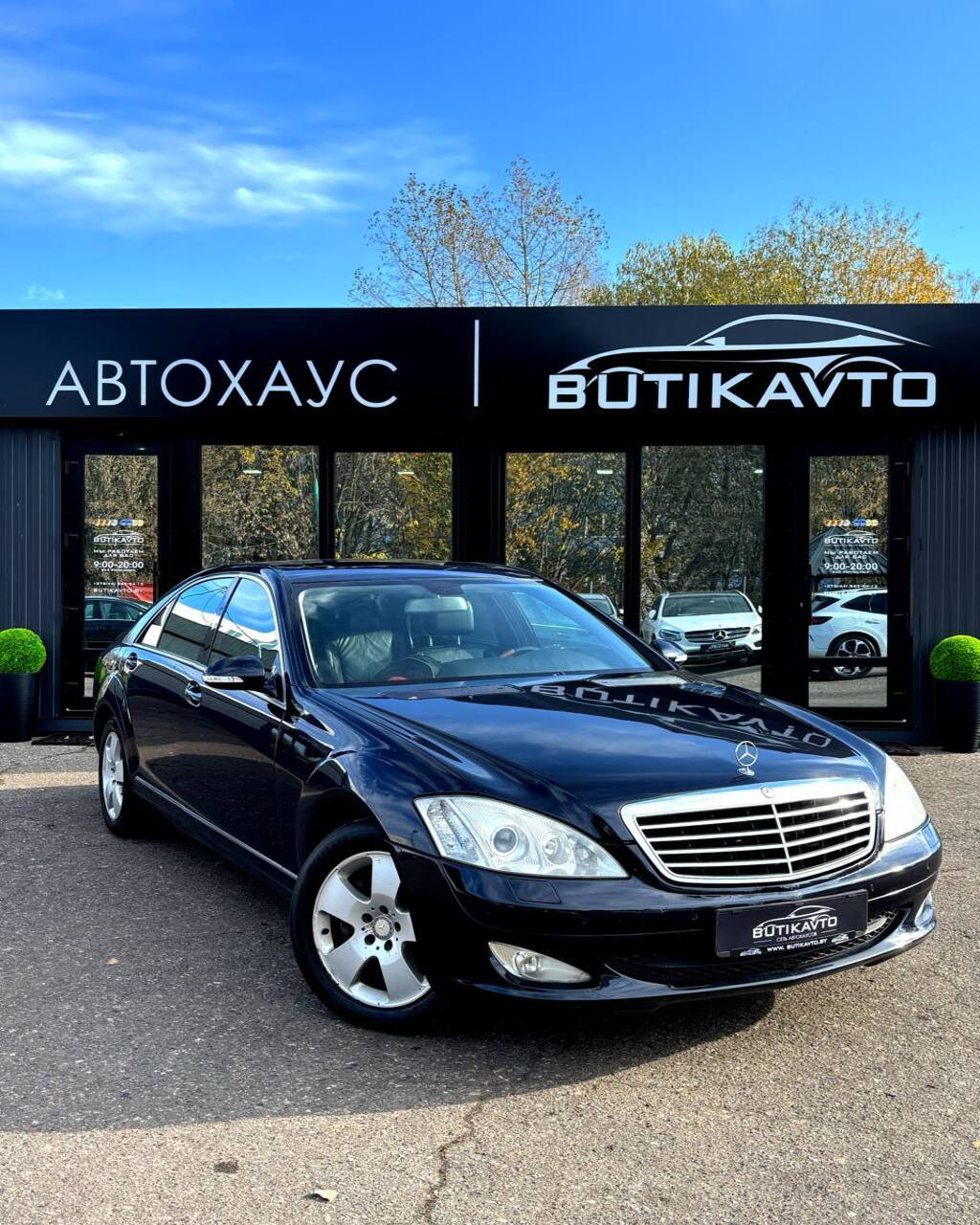  S-Класс