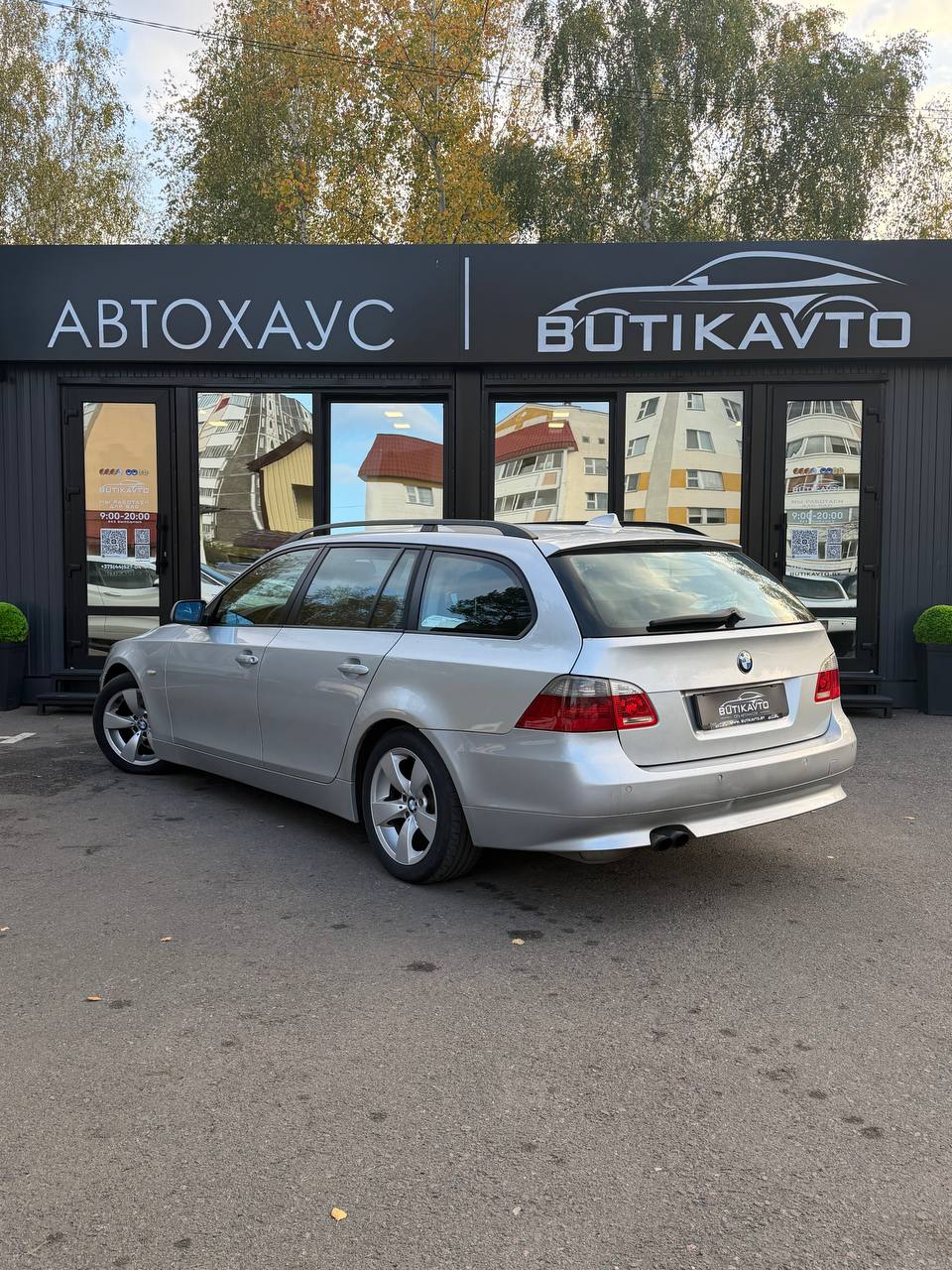  5 серия