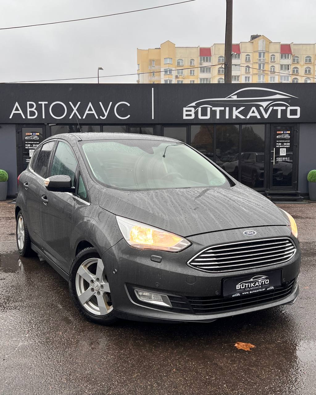 Ford C-MAX II · Рестайлинг