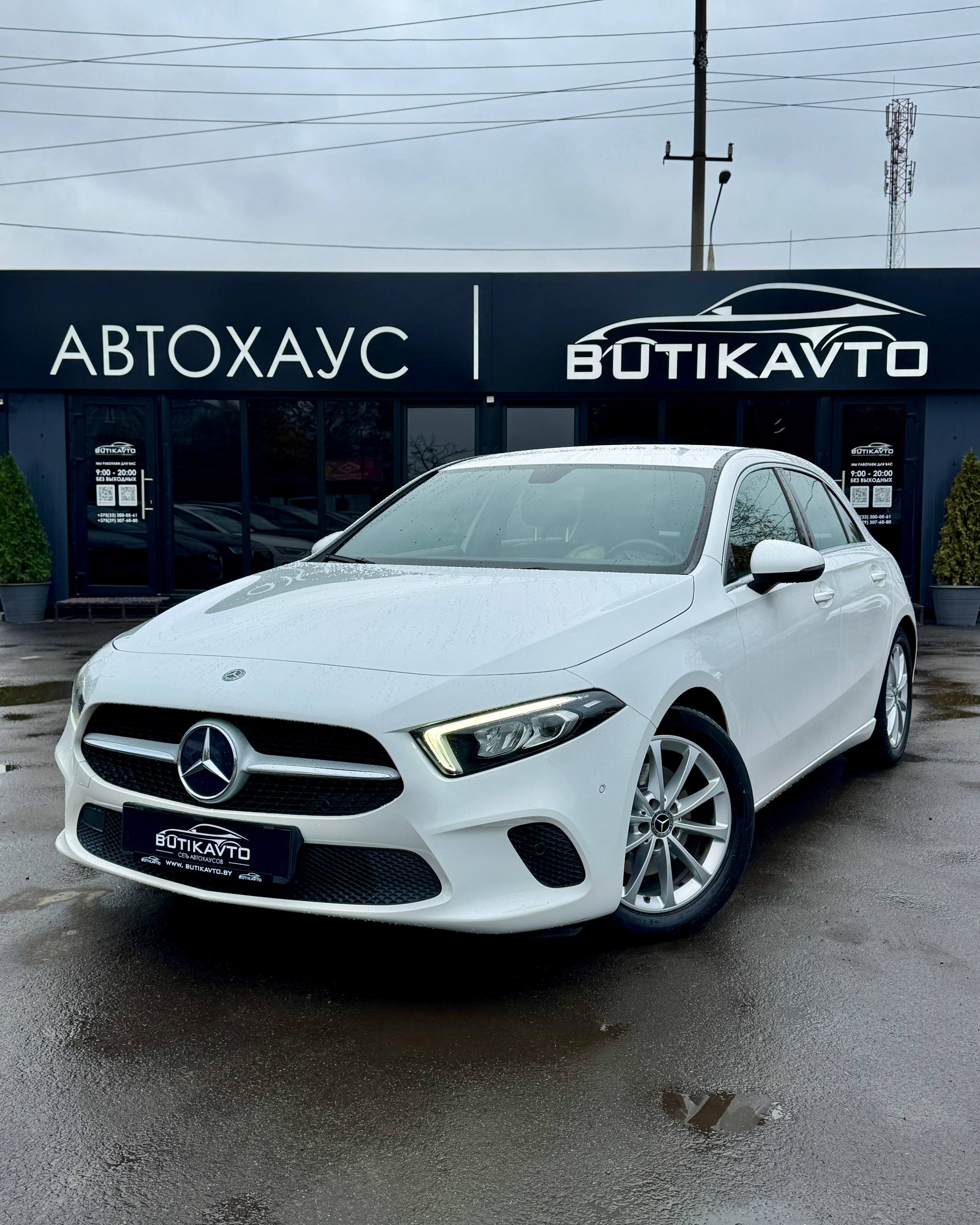  A-Класс