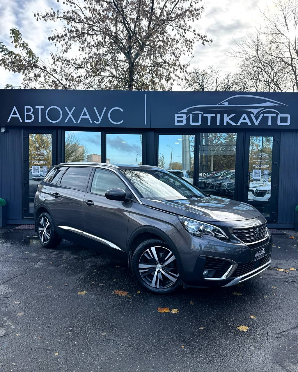 Peugeot 5008 II