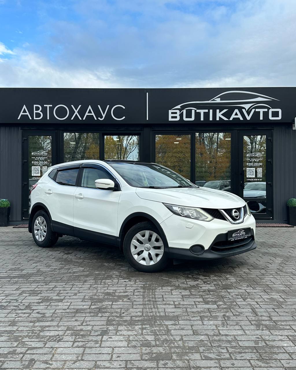 Nissan Qashqai II