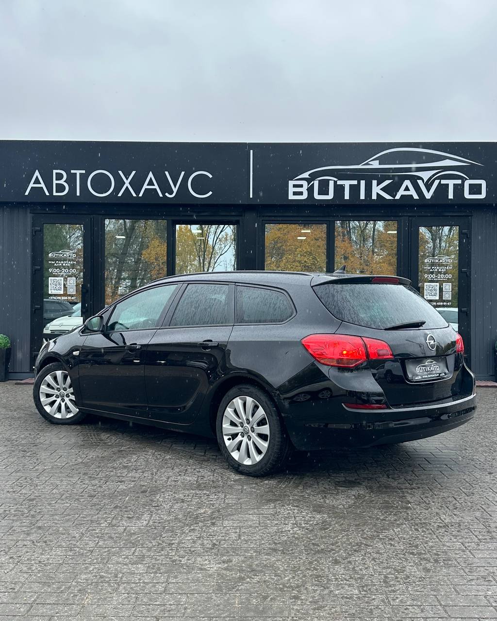  Astra