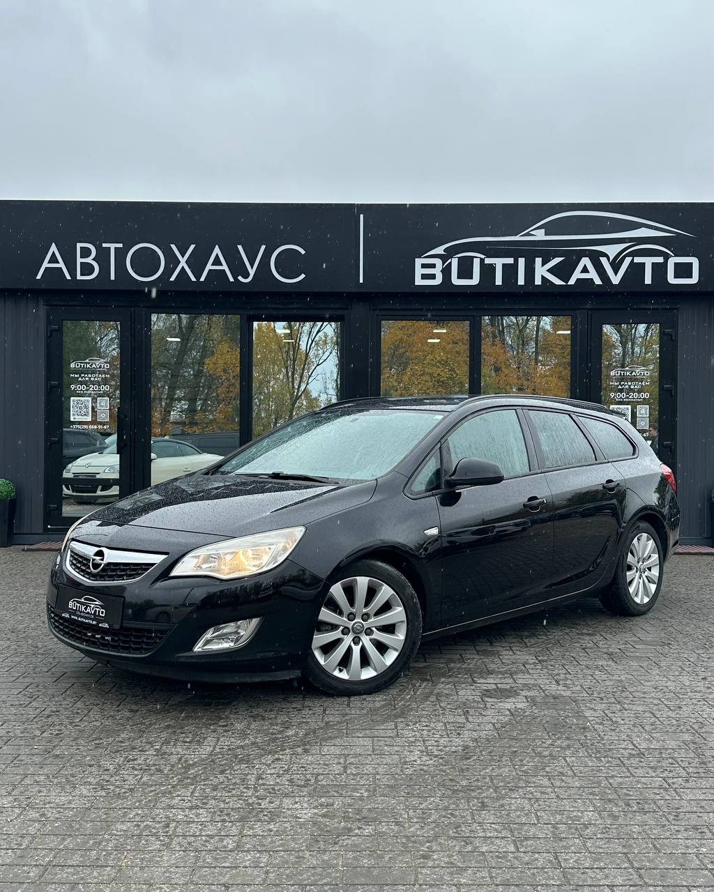  Astra
