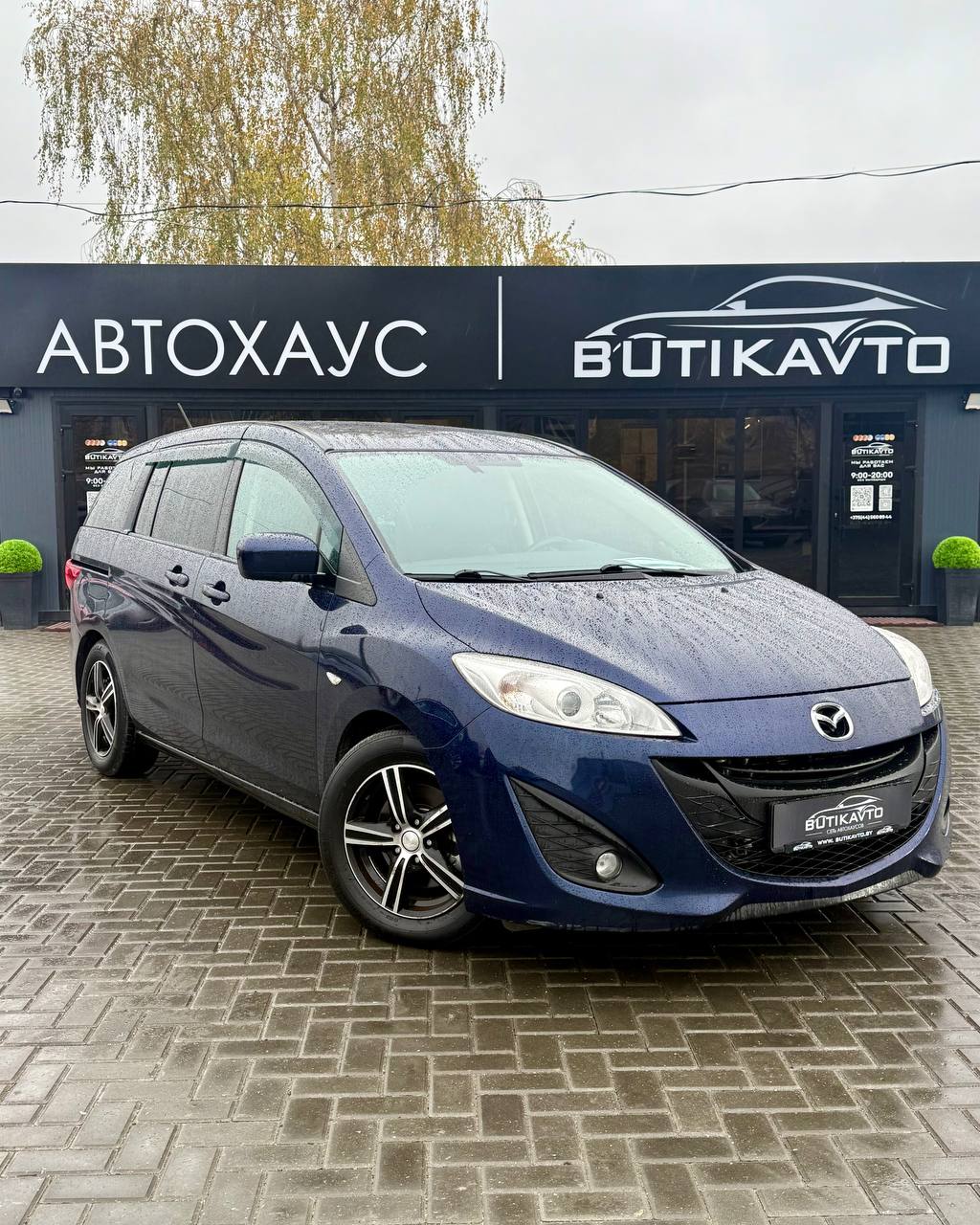 Mazda 5 II