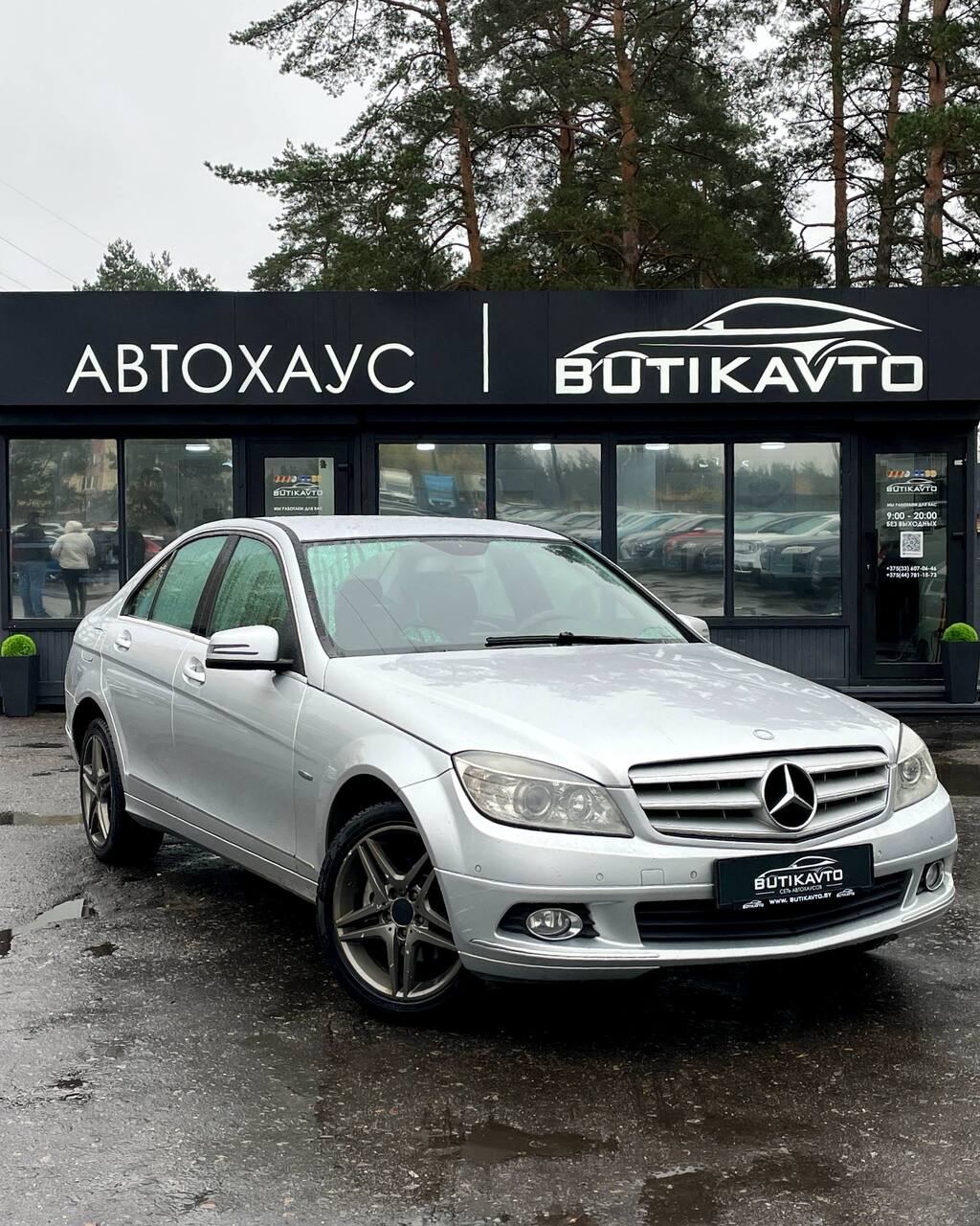  C-Класс