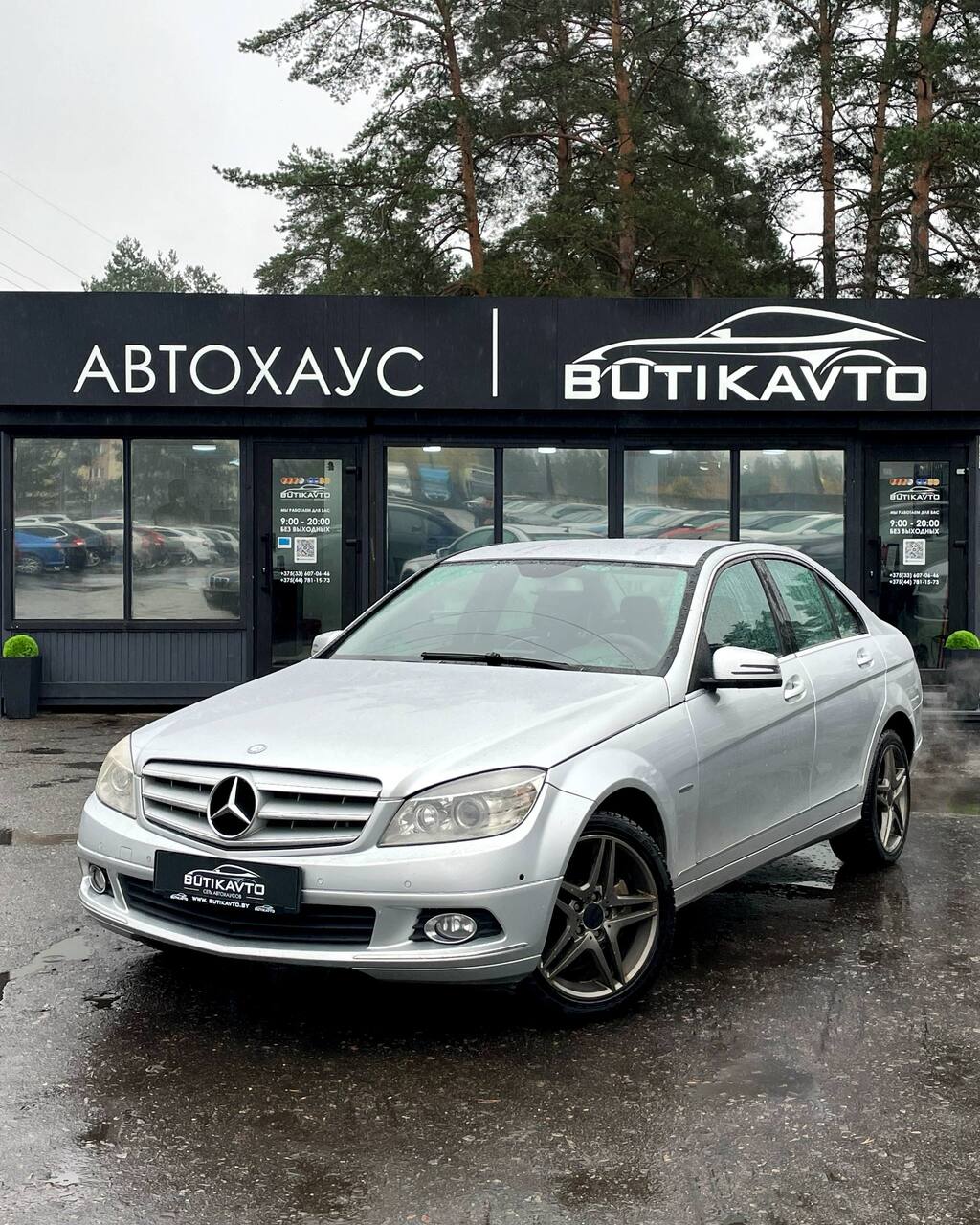  C-Класс