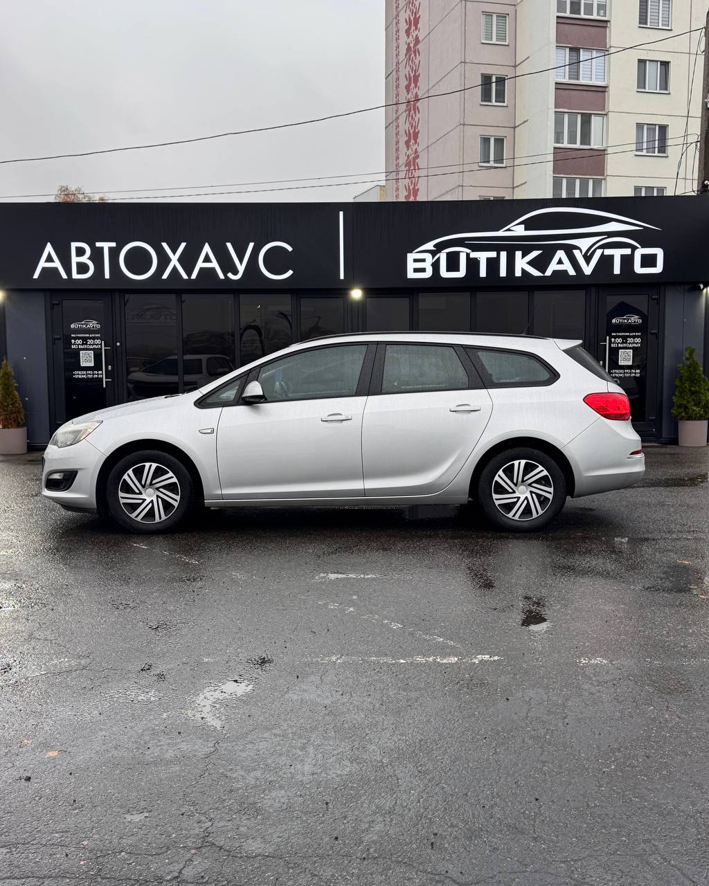  Astra