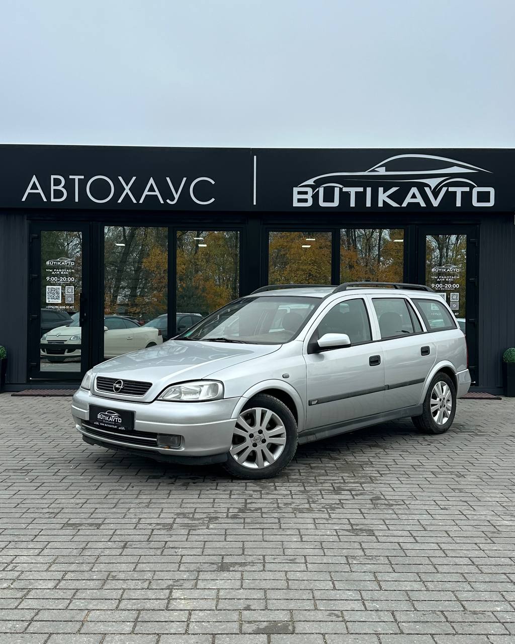  Astra