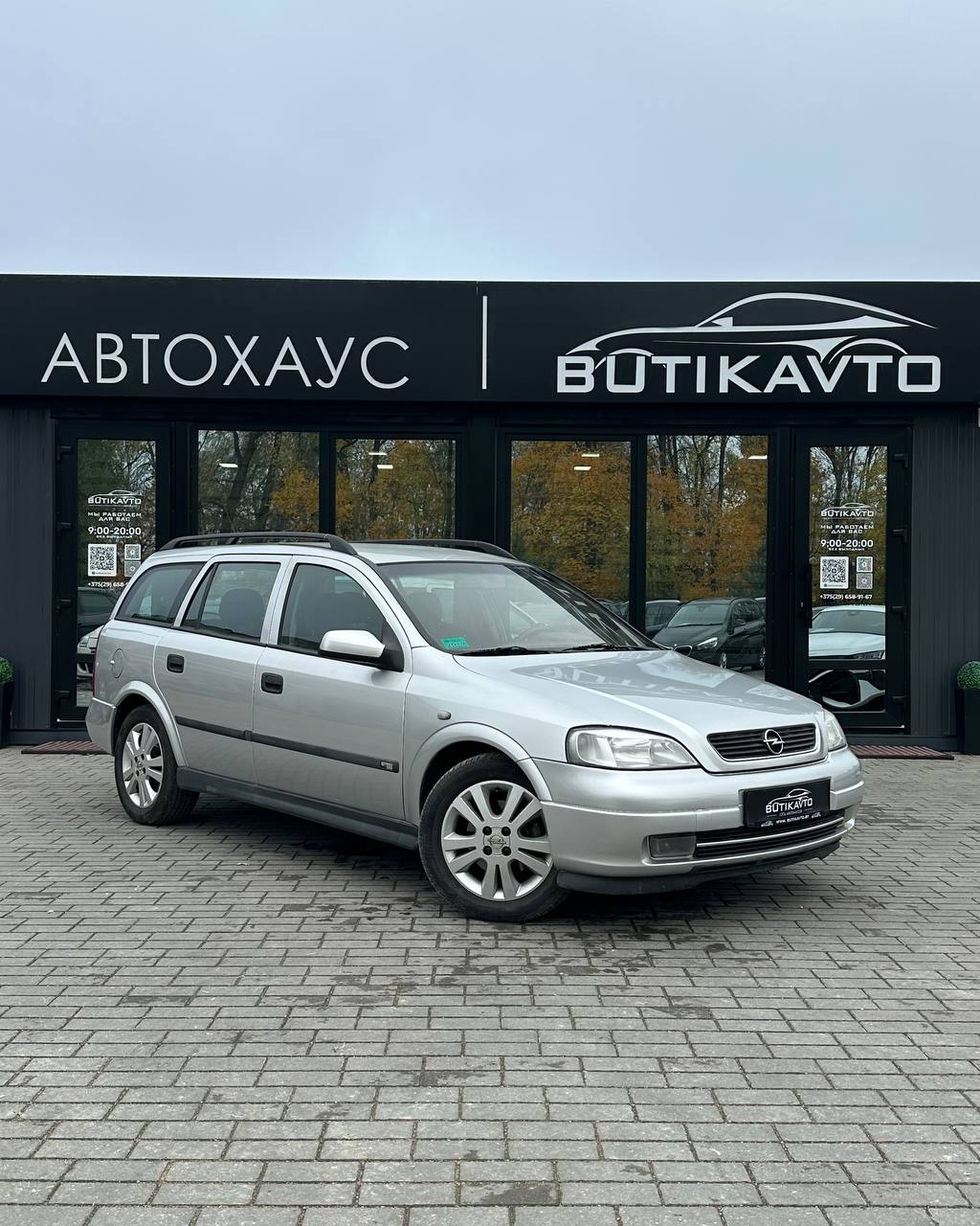  Astra