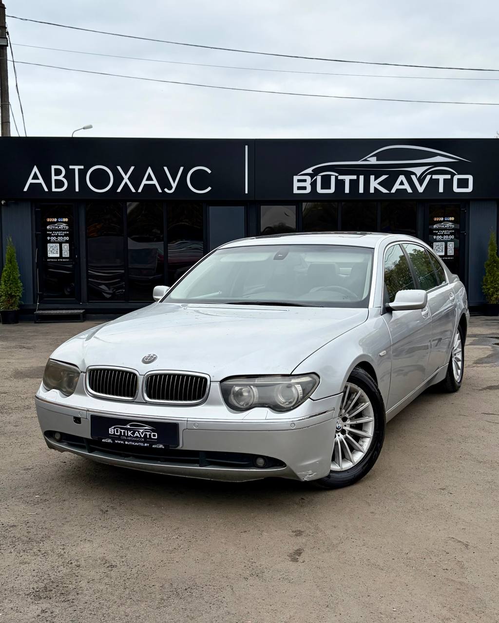  7 серия