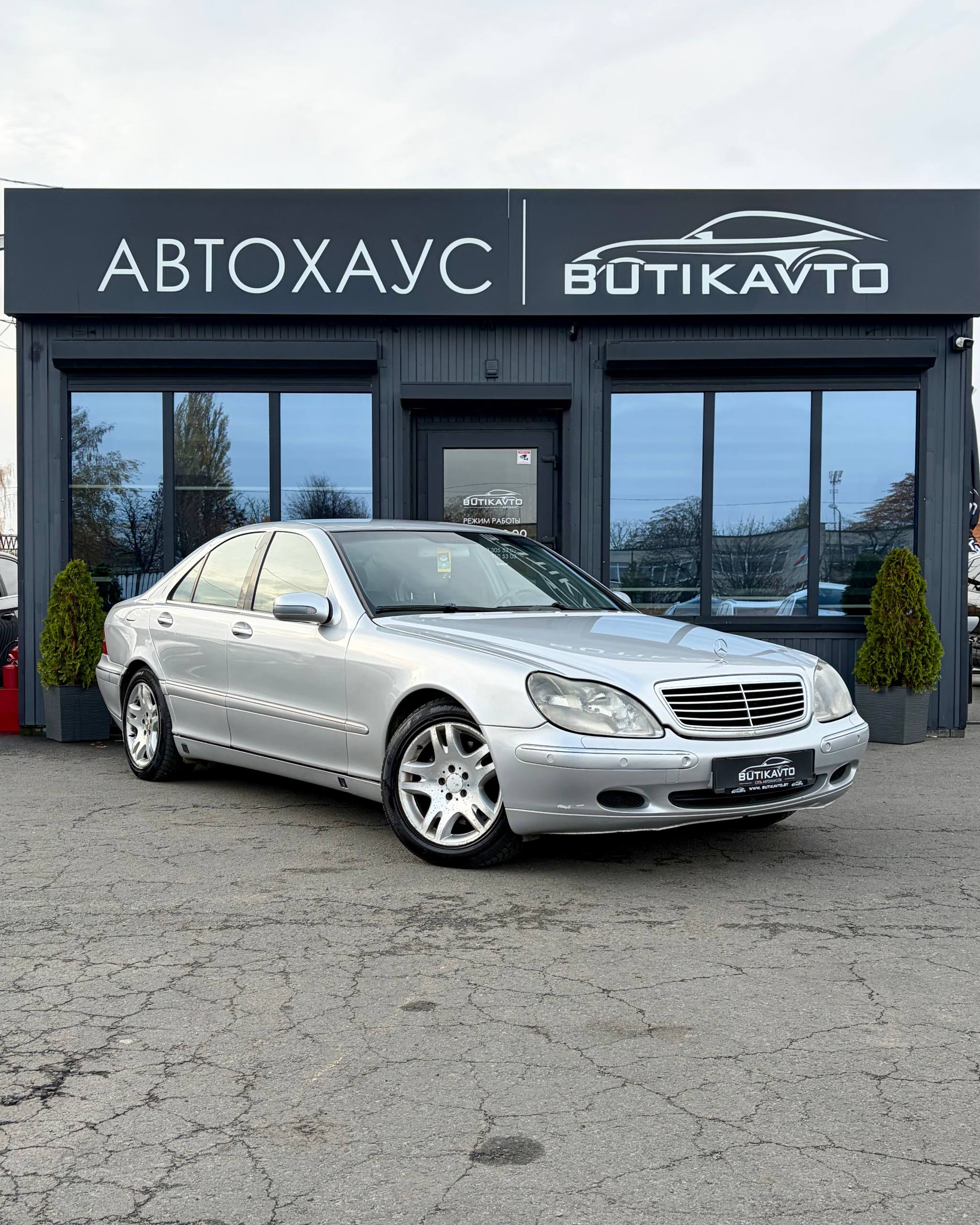  S-Класс