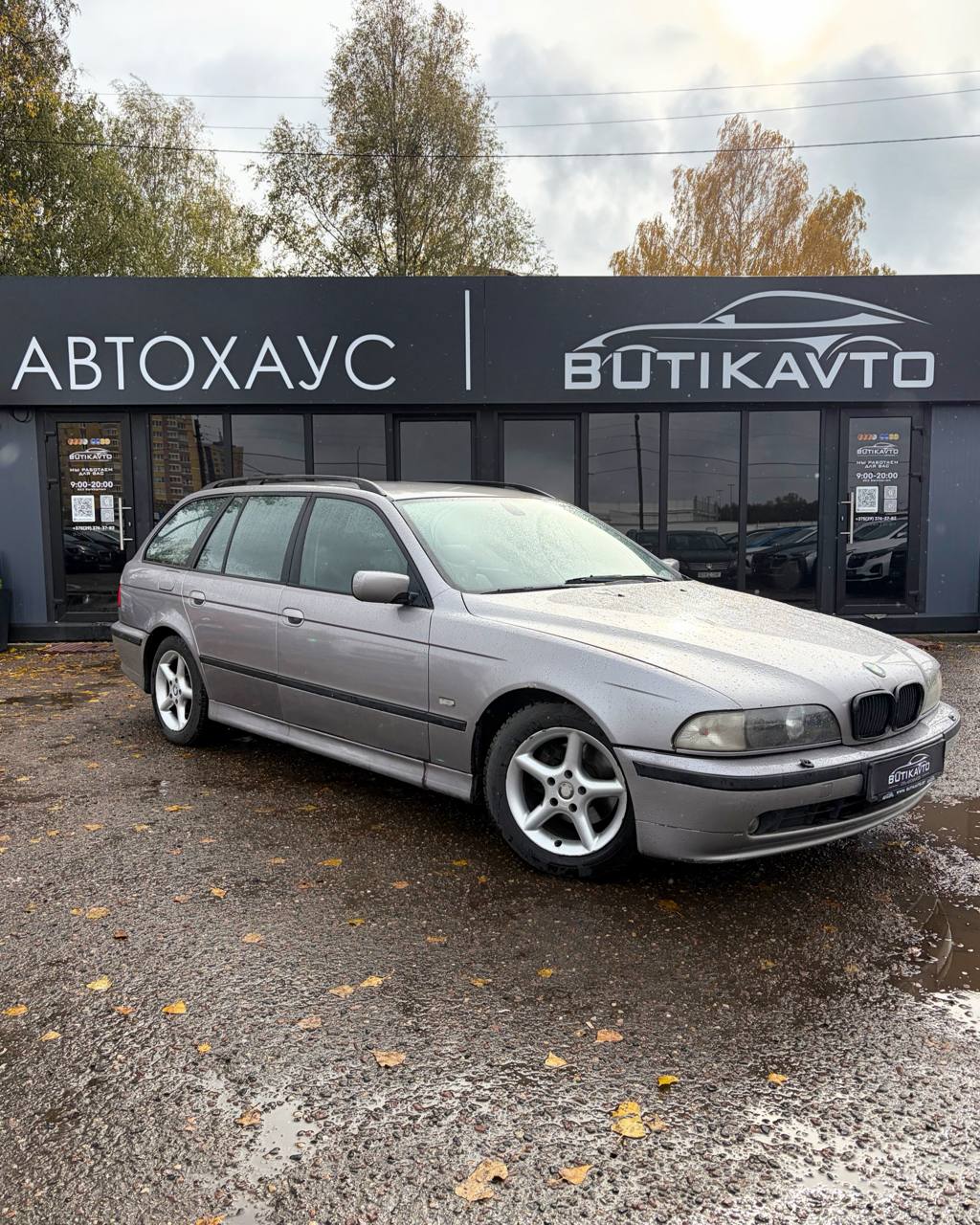  5 серия