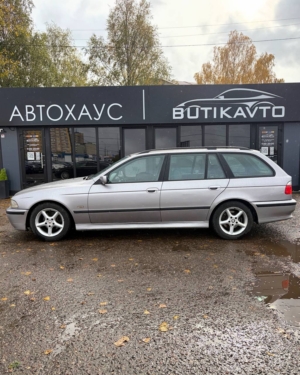  5 серия