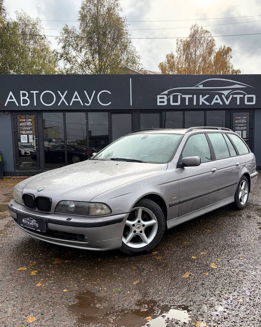  5 серия