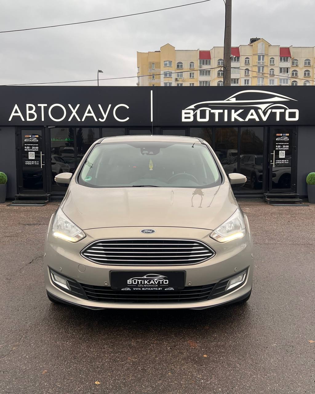  C-MAX