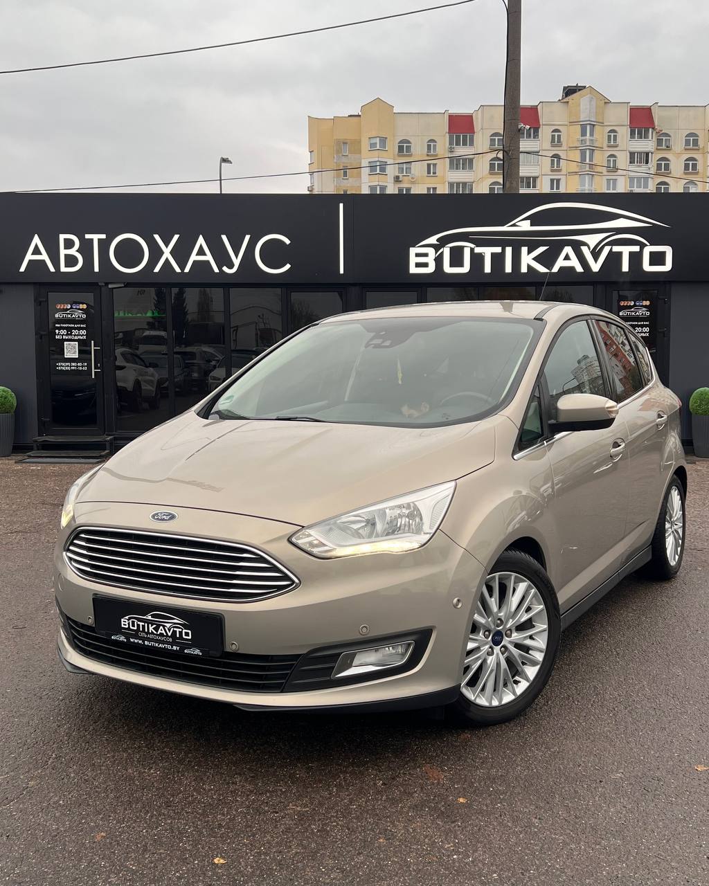  C-MAX