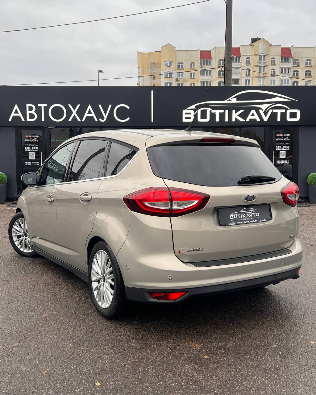  C-MAX