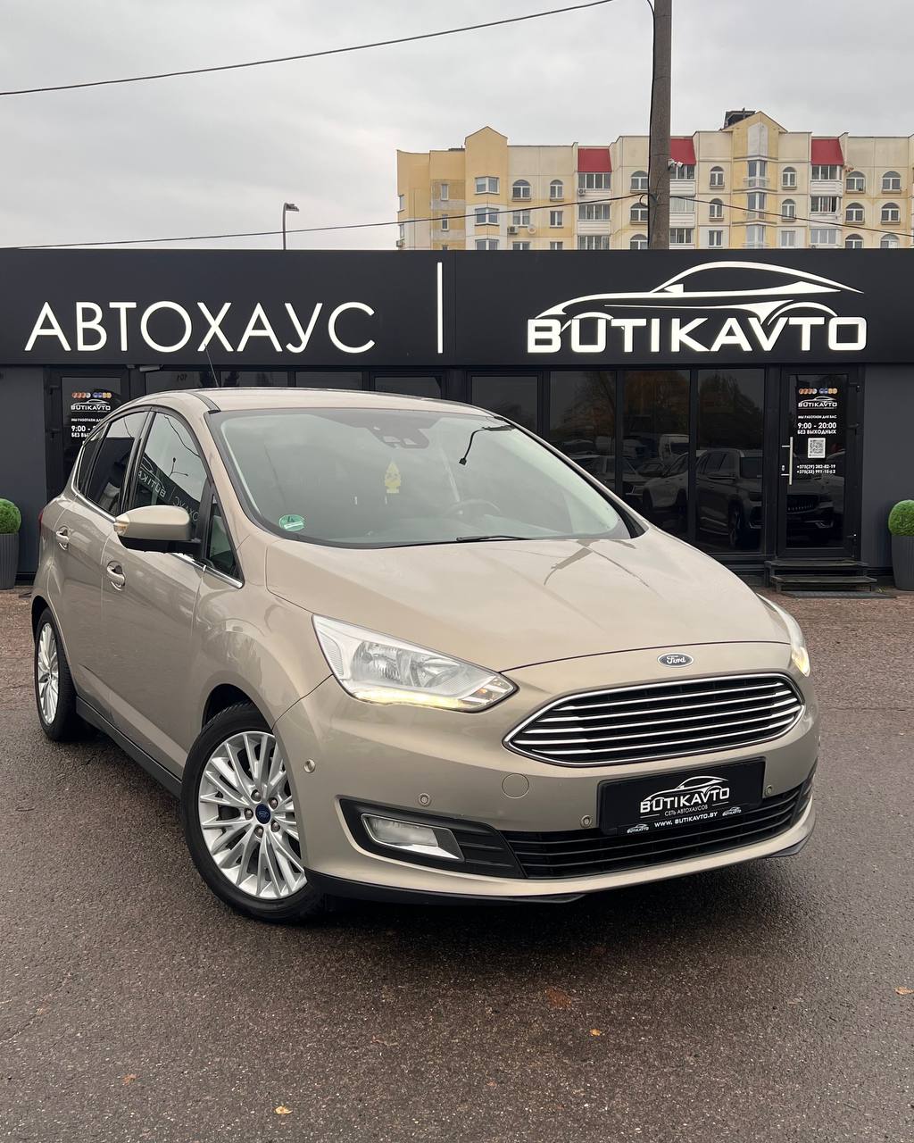  C-MAX