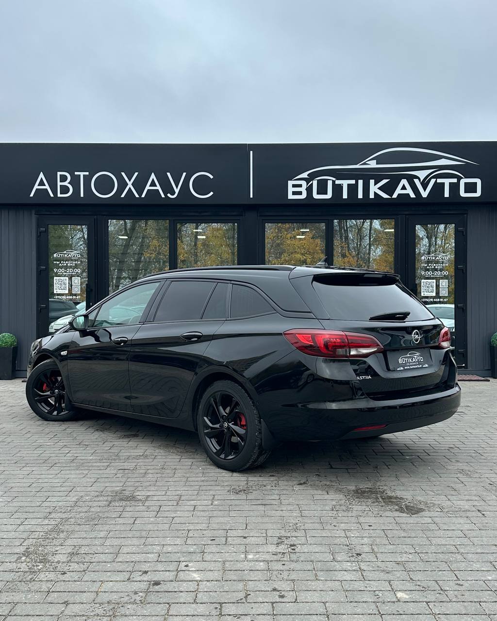  Astra