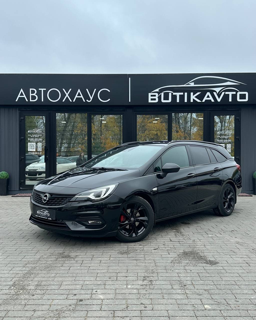  Astra