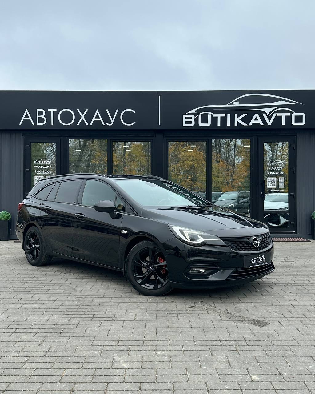  Astra