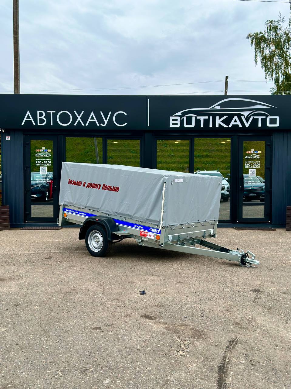 Прицеп для автомобиля Tavials Старт А2515 борт 320 каркас и тент 1000 мм