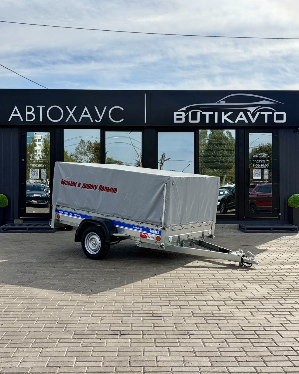 Прицеп для автомобиля Tavials Старт А2515 борт 320 каркас и тент 1000 мм